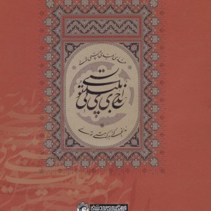 سرو سایه فکن