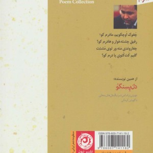چغوک اوچکو گنجشک باران خورده