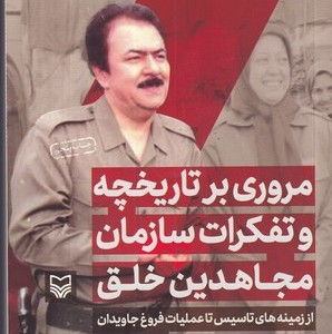کتاب آنچه گذشت مجموعه مقالات 1