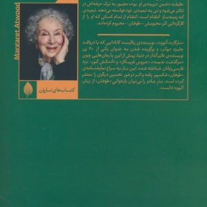 بذر جادو