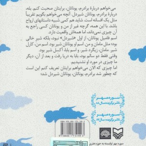 دره گل سرخ قطع پالتوئی