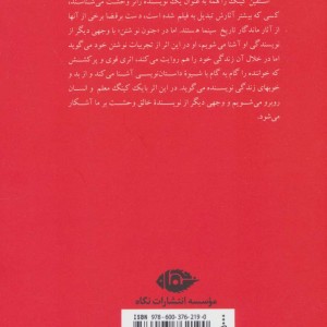 راز نوشتن