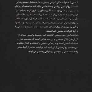 روانهای روشن