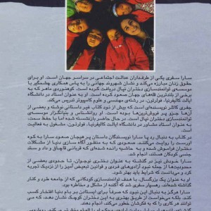 به دنبال رد پا نشر هستان