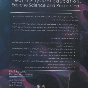 روش تحقیق در تربیت بدنی و علوم ورزشی