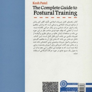 راهنمای کامل تمرینات اصلاحی