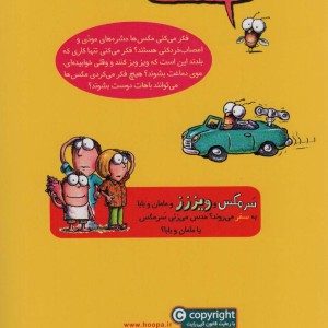 سرمگس 5
