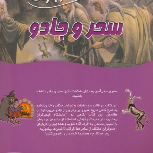 100 حقیقت26