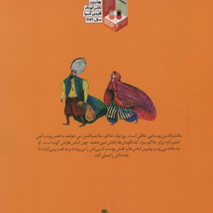 کتاب آستین نو بخور پلو اثر چومی پارک