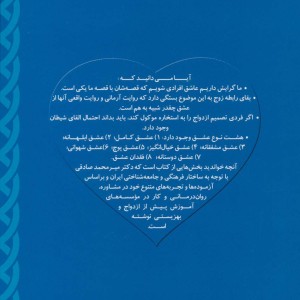 آموزش پیش از ازدواج