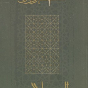 اخلاص