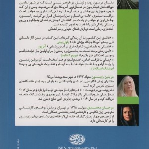 خانه داری - مریلین رابینسون