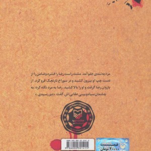 مرد حاج احمد متوسلیان