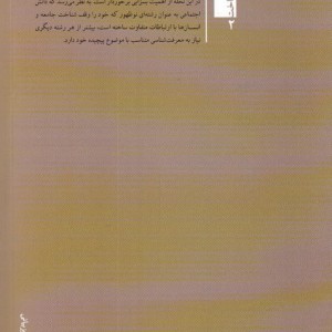 صد و یک پرسش از فرهنگ