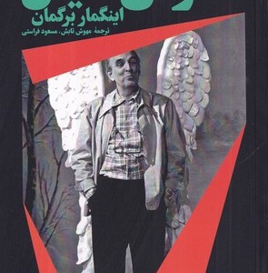کتاب فانوس خیال قطع خشتی بزرگ