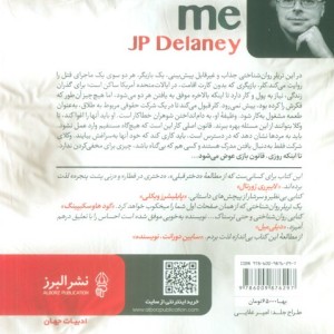کتاب باورم کن