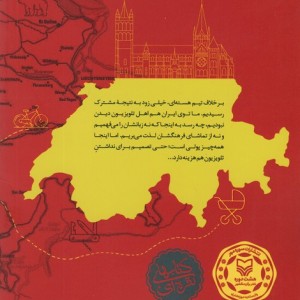 دهکده خاک بر سر