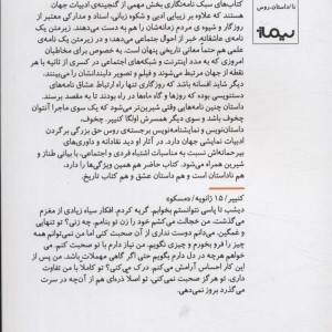 دلبند عزیزترینم