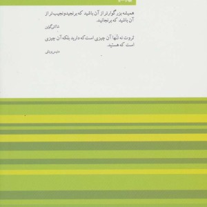 یک روز را 365 بار تکرار نکنیم 1
