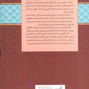 استاتیرا