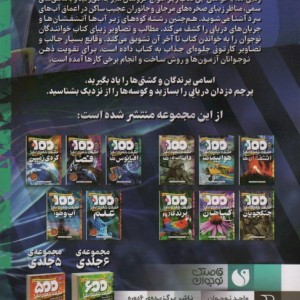 100 حقیقت شگفت انگیز درباره اقیانوس ها