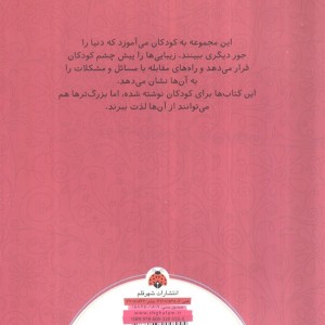 آیا می خواهی دختر خوبی باشی؟
