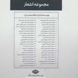 مجموعه اشعار پابلو نرودا 1