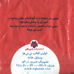 وسایل خانه نشر شهر قلم