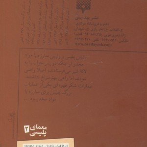 عملیات شکر قهوه ای