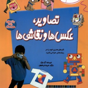 رایانه و فن آوری اطلاعات ICT مجموعه اول