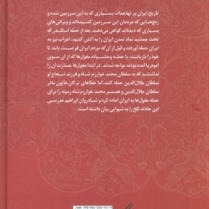ترکان خاتون