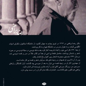چاه به چاه
