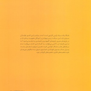 هنرمندان جوان مانگا طراحی می کنند