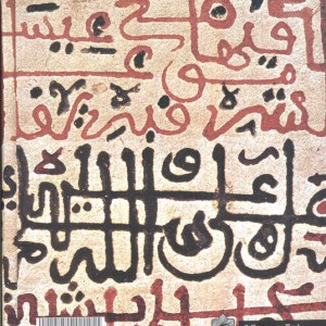 شاهکارهای خطاطی اسلامی