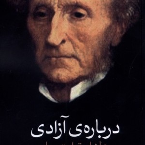درباره آزادی