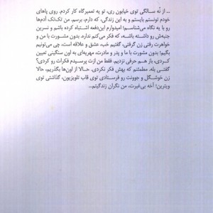 ناتمام نشر افراز