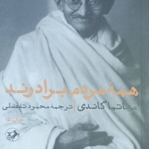 کتاب روش ساده یادگیری الفبای فارسی با شابلون