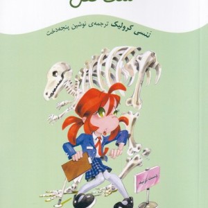 شک نکن