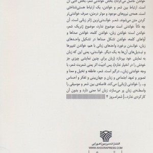 سخن رمز دهان 1