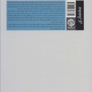 معماری و راز جاودانگی