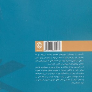 یادداشتهایی بر ترکیب فرم