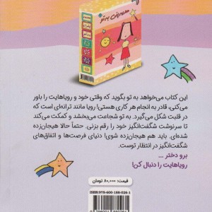 تو فوق العاده ای نشر ایران بان