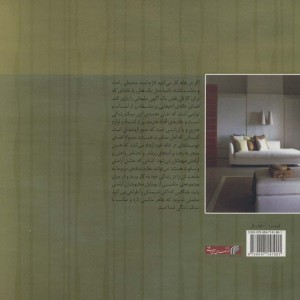 طراحی دکوراسیون اتاق نشیمن