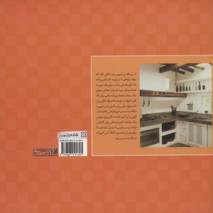 طراحی دکوراسیون آشپزخانه
