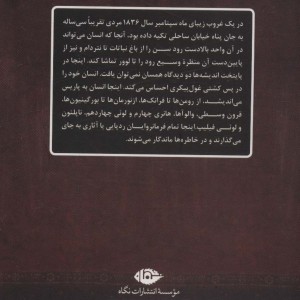مادام دو لا شانتری