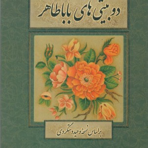 ارابه خدایان