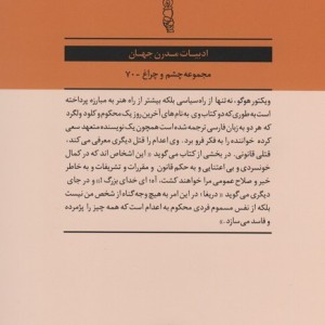 کلود ولگرد نشر نگاه