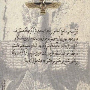 چنین گفت زرتشت نشر بهزاد