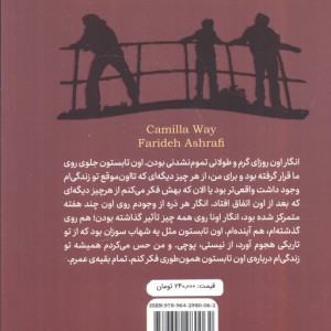 مردگان تابستان