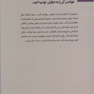 روانشناسی زن ذلیلان
